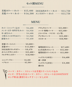 内側